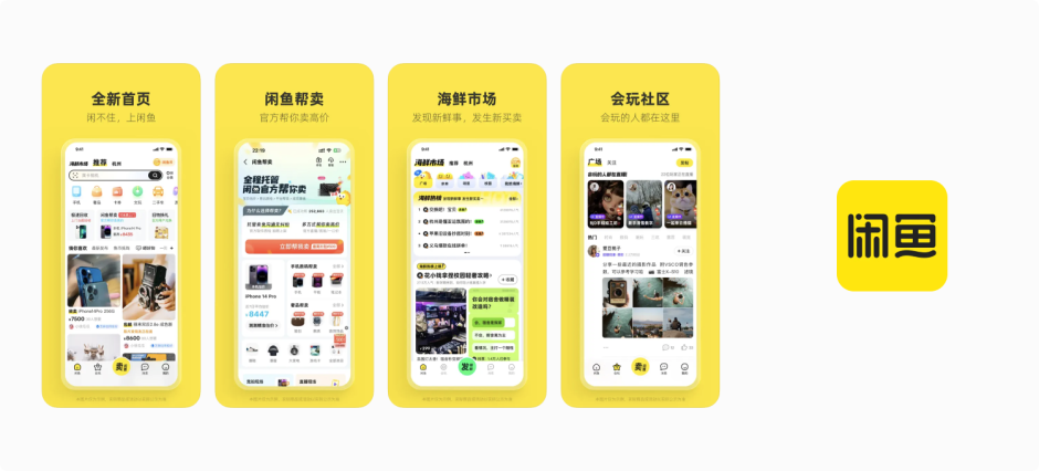 Alibaba Xianyu Top Flutter App